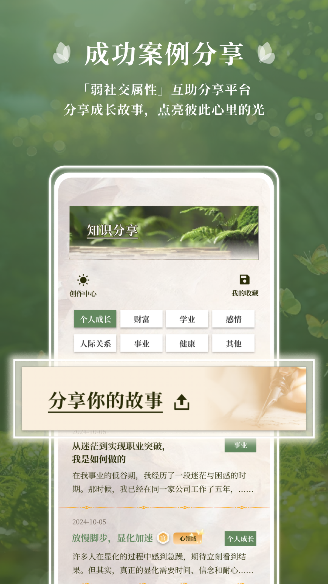 心领域 v1.0.5