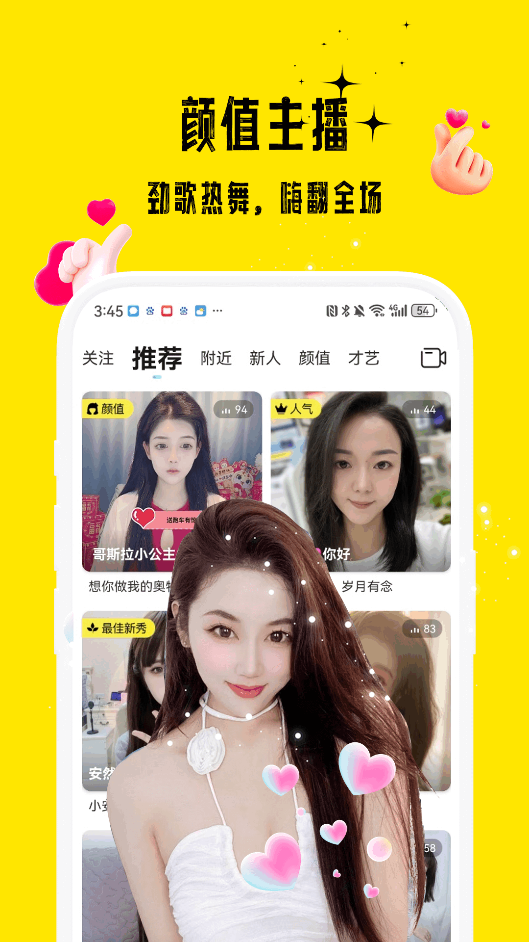 花间事 v17.9.85