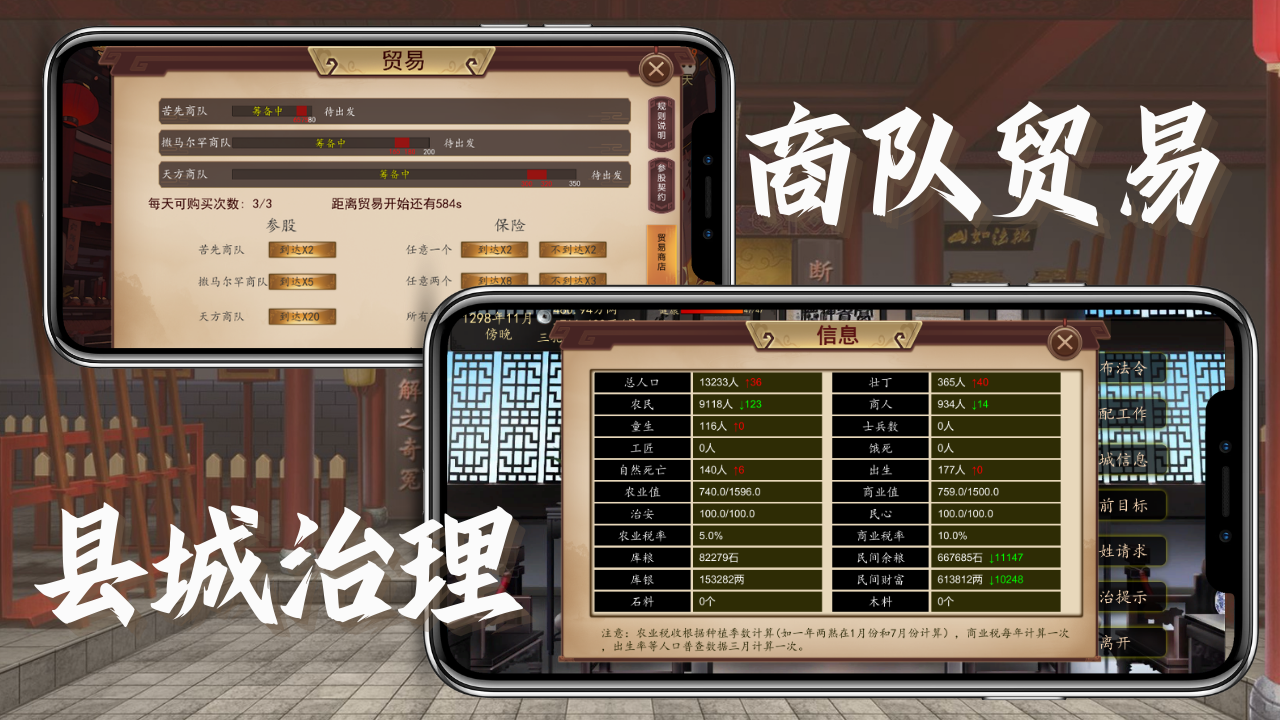 九州世界县令攻略 v1.32.0