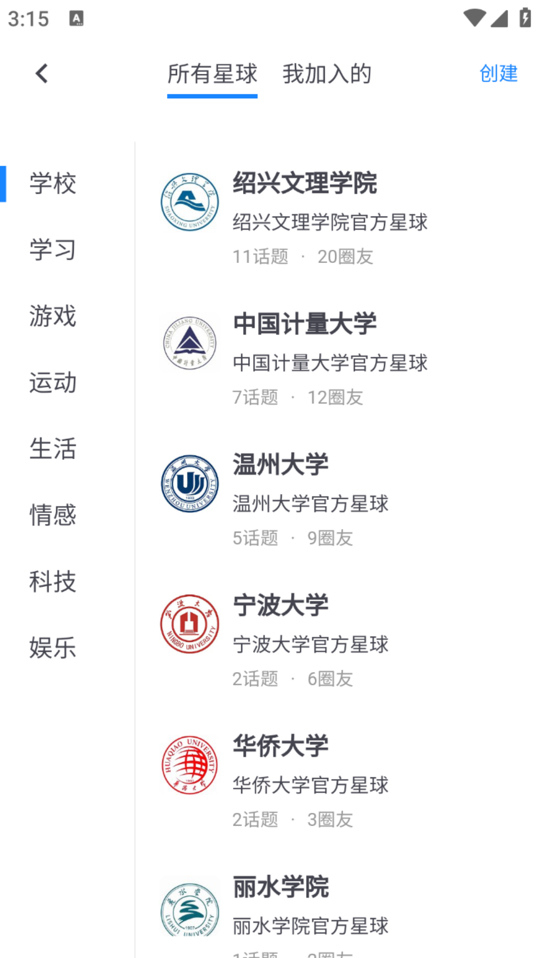 大学生客栈截图