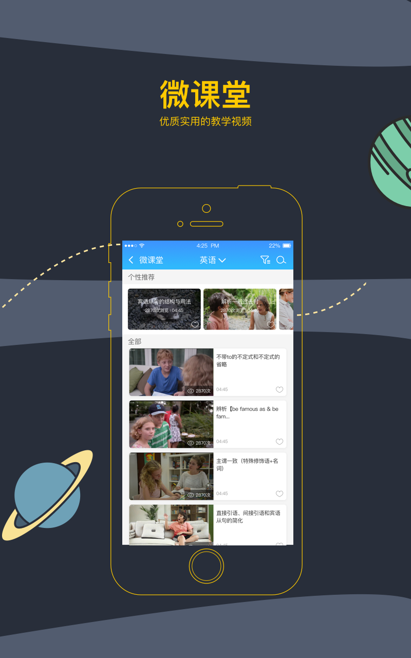 芝士网学生版截图