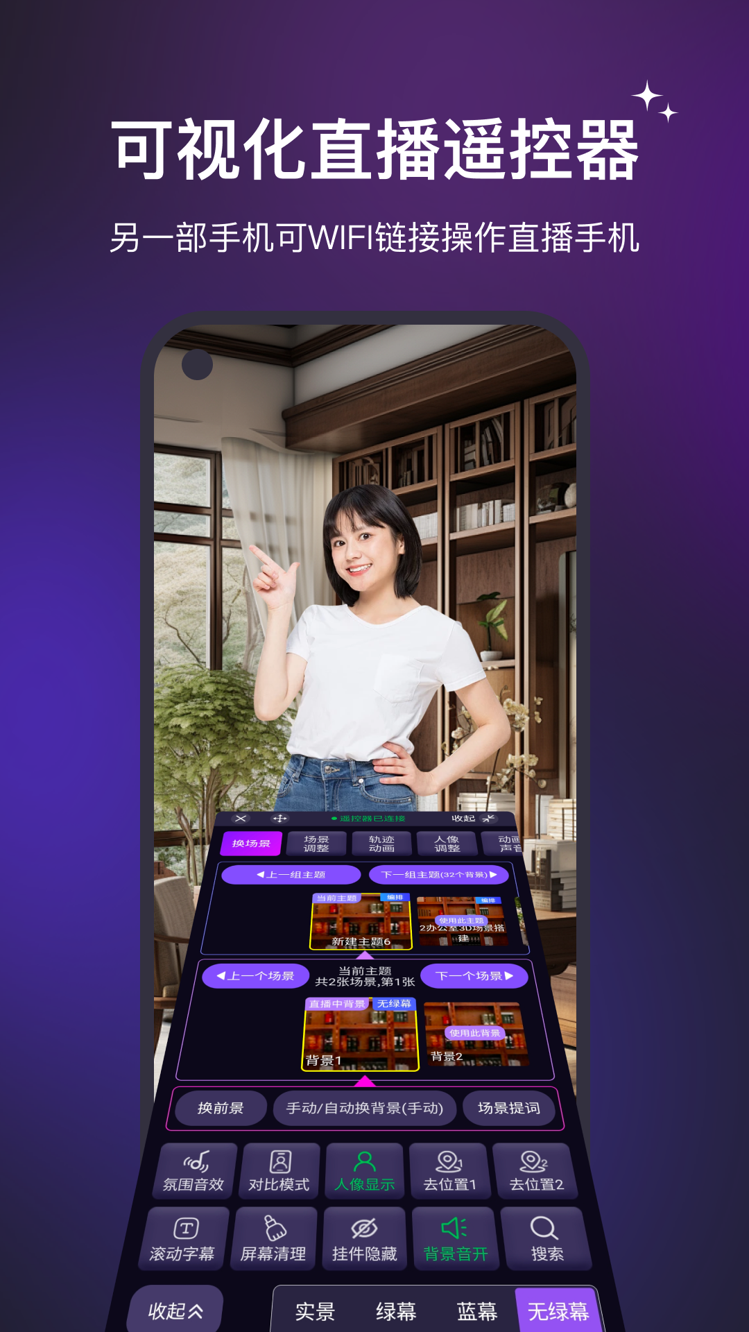 直播魔盒会员激活码 v7.2.0
