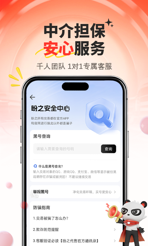 盼之代售
