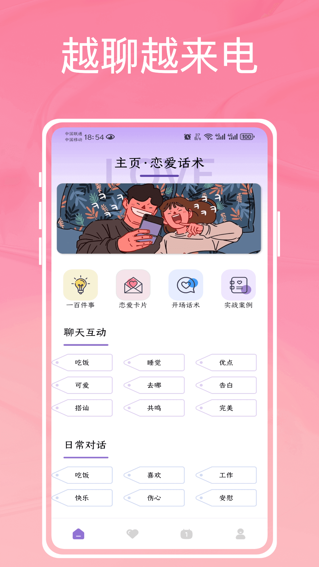 爱发电app官网入口 v1.0.0