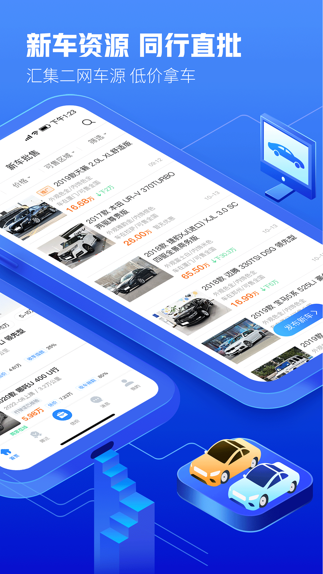 车300专业版截图