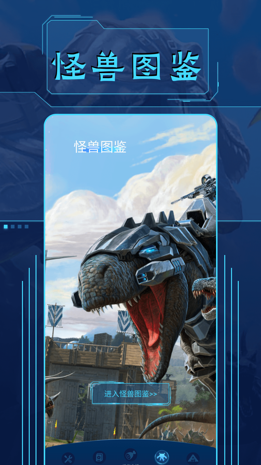 方舟生存进化盒子精永恒 v1.24