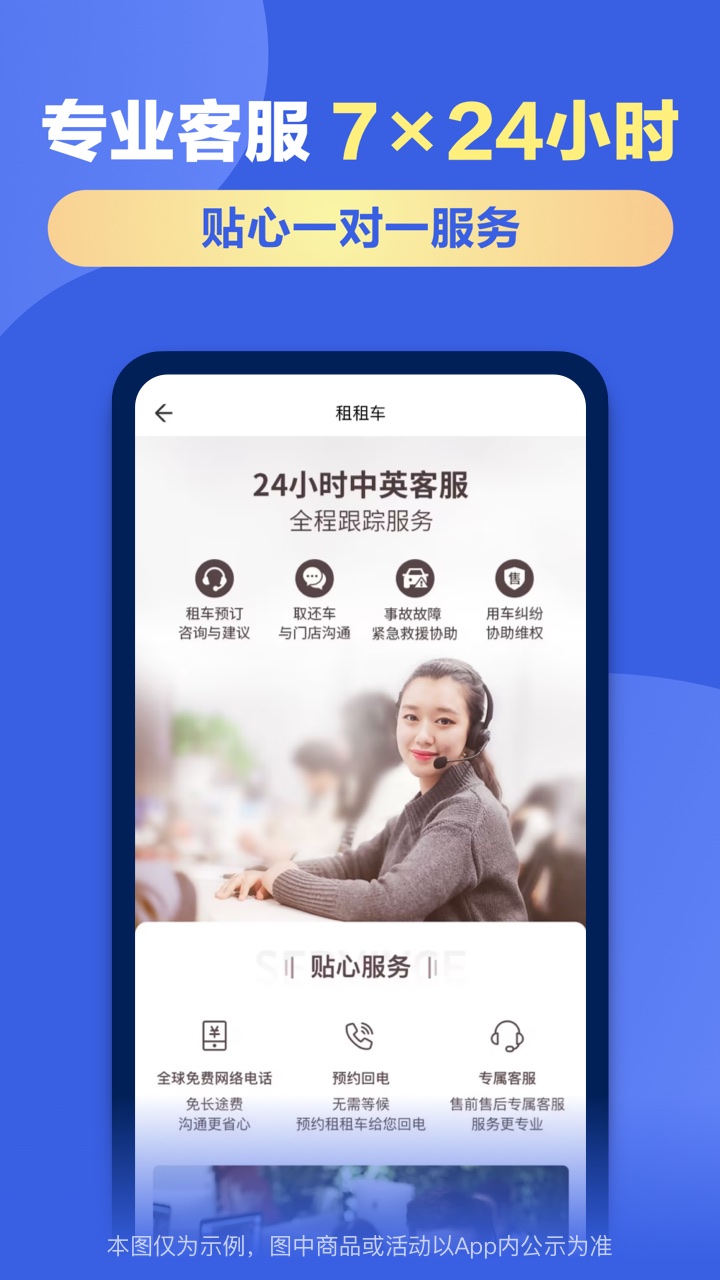 租租车 v3.0.0