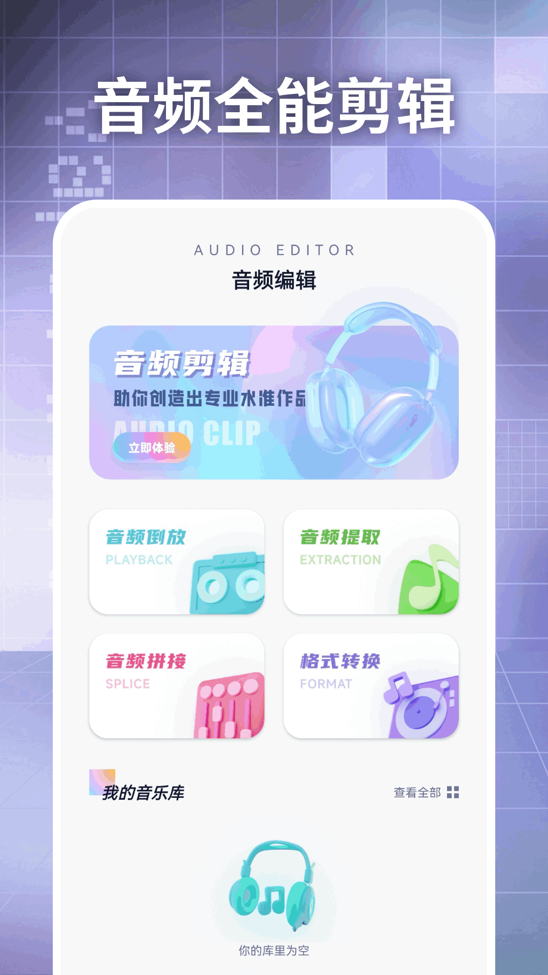 AppRhyme果韵截图