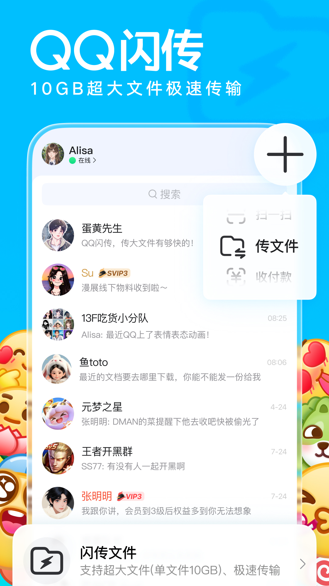 qq下载安装 v9.2.5