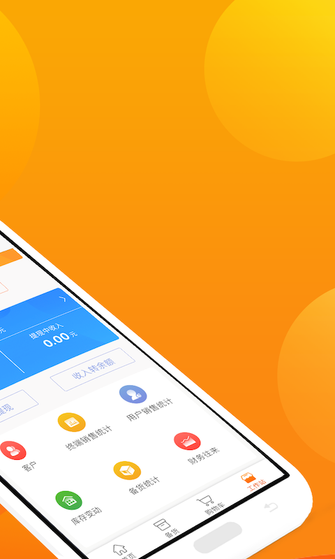 农一工作站截图