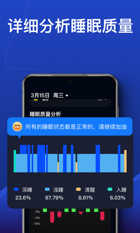 熊猫睡眠下载 v1.5.5