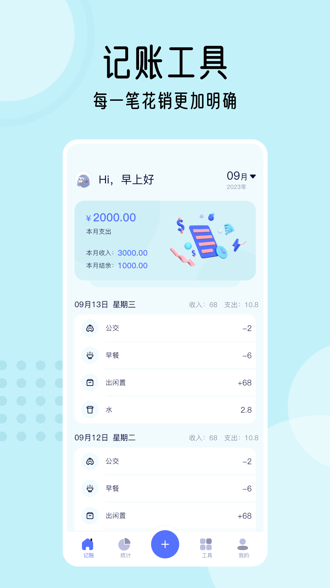 金蝶记账王更换电脑的步骤详解 v1.1