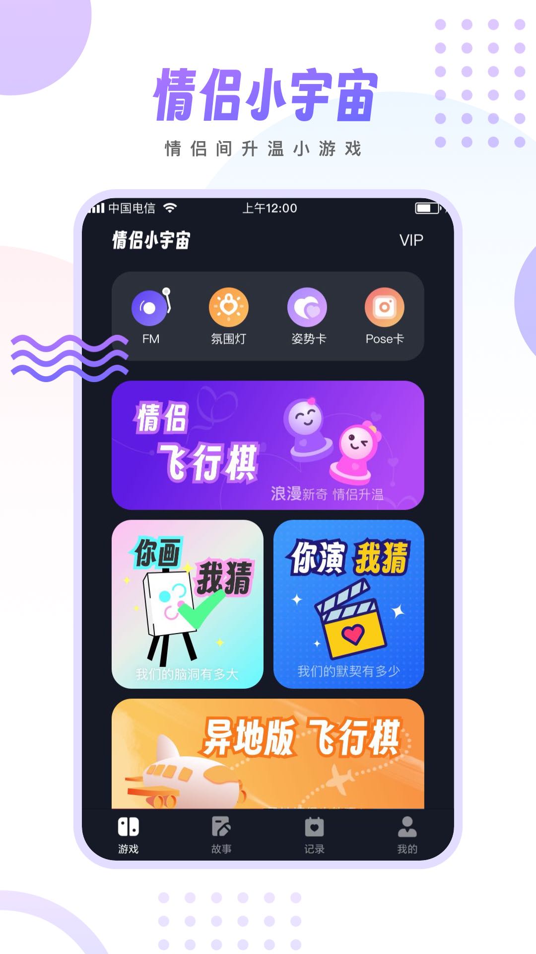 萌翻小宇宙情侣名 v1.3.8