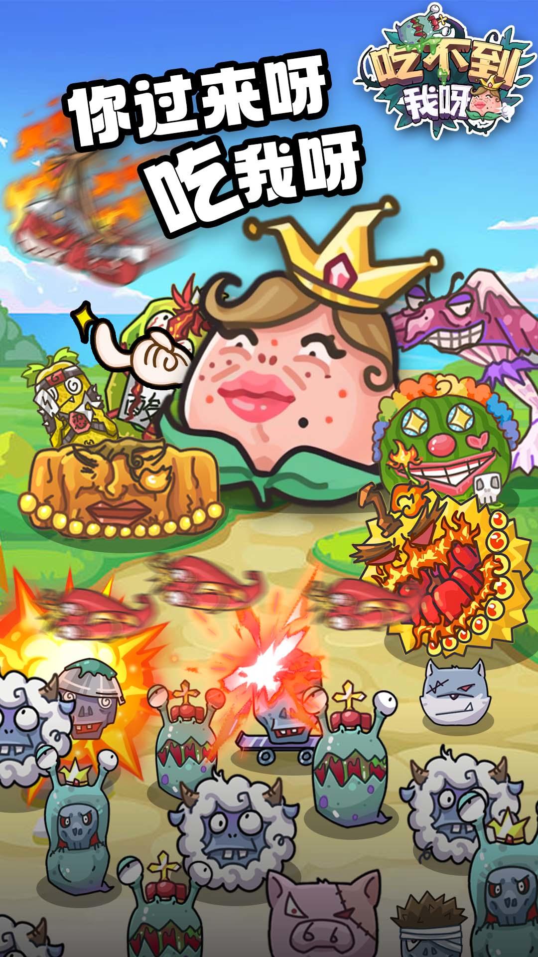 吃不到我呀最强水果 v1.0.4