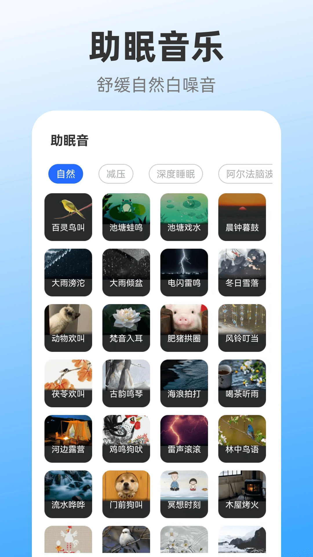 iClock闹钟