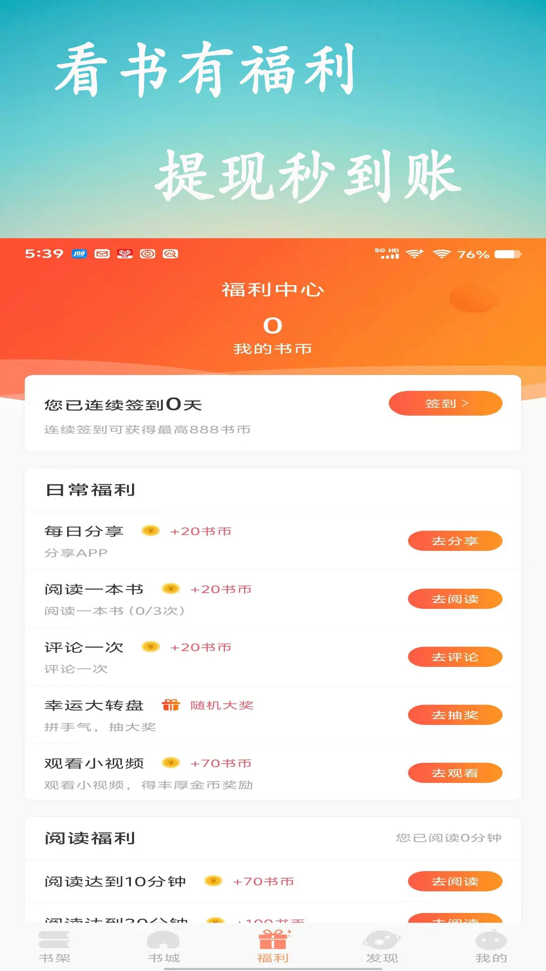 百味书香免费小说