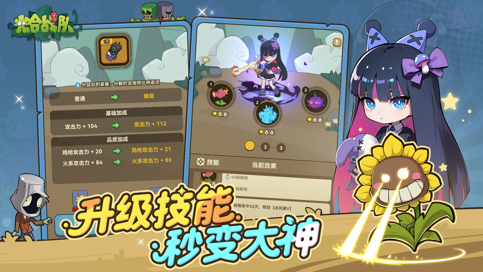 光合战队鸡枪兑换码 v1.2.00