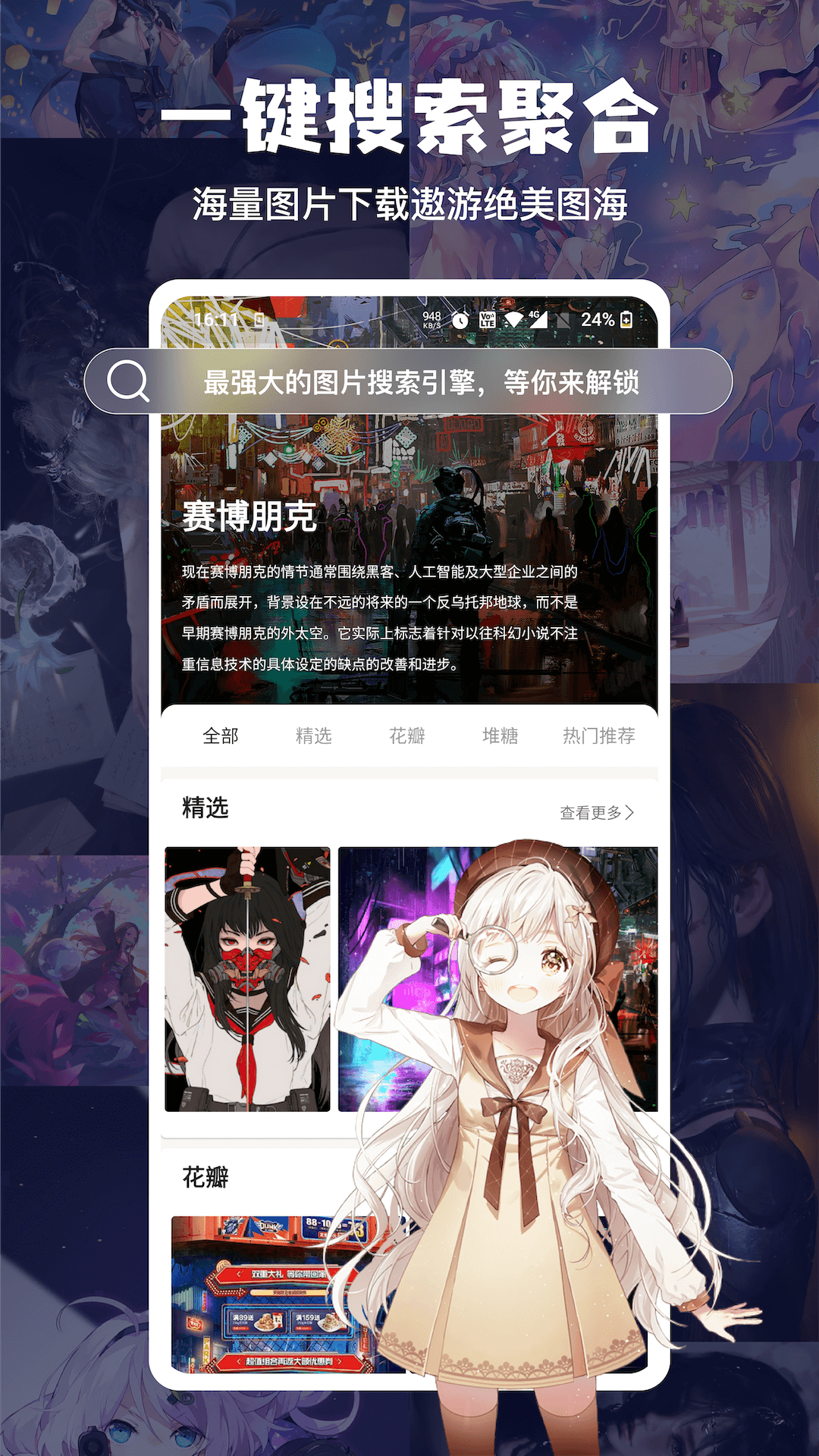搜图神器app下载安装 v5.2.9