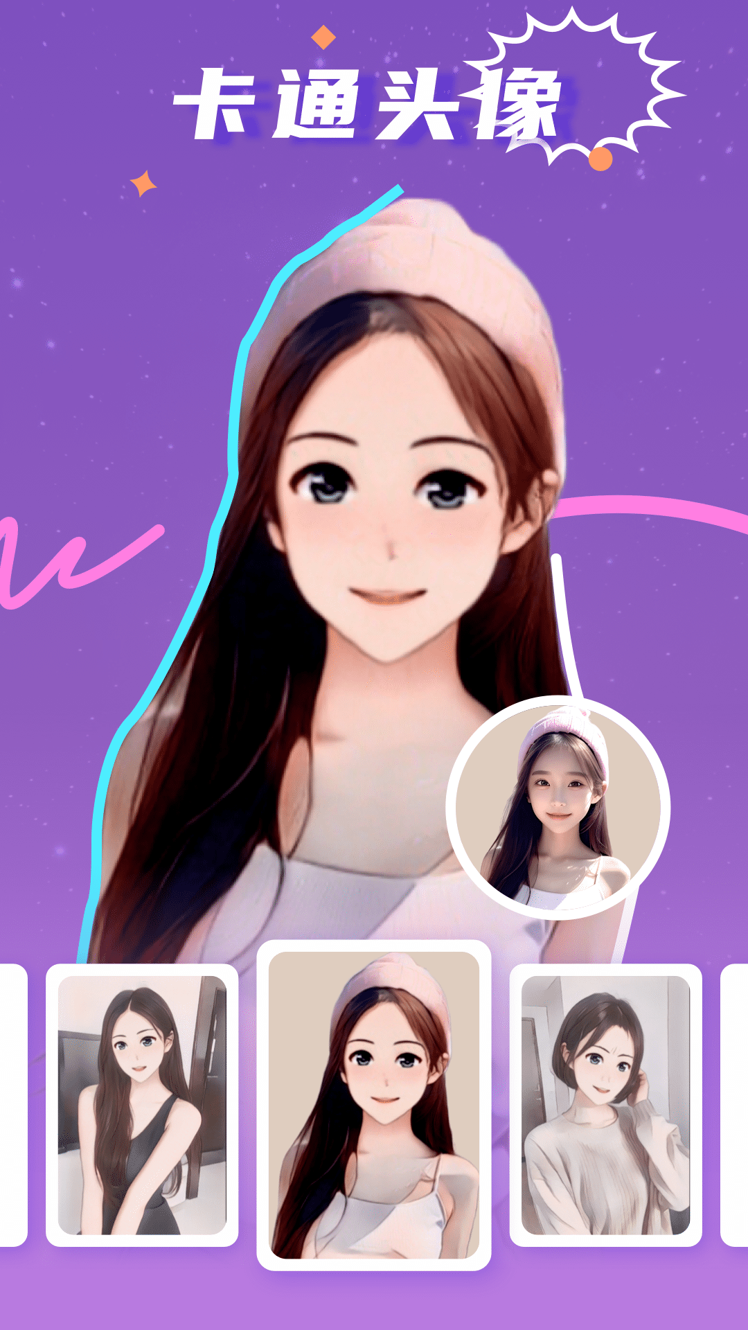 卡通相机下载 v1.0.1