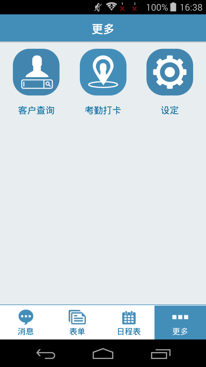 外勤筋斗云鸿蒙版 v3.8.86