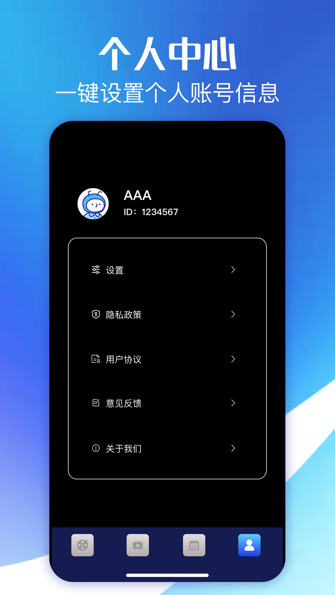 星辰影院 v1.1