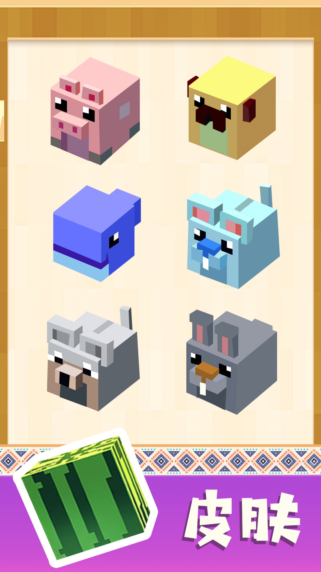 纸片大混战截图