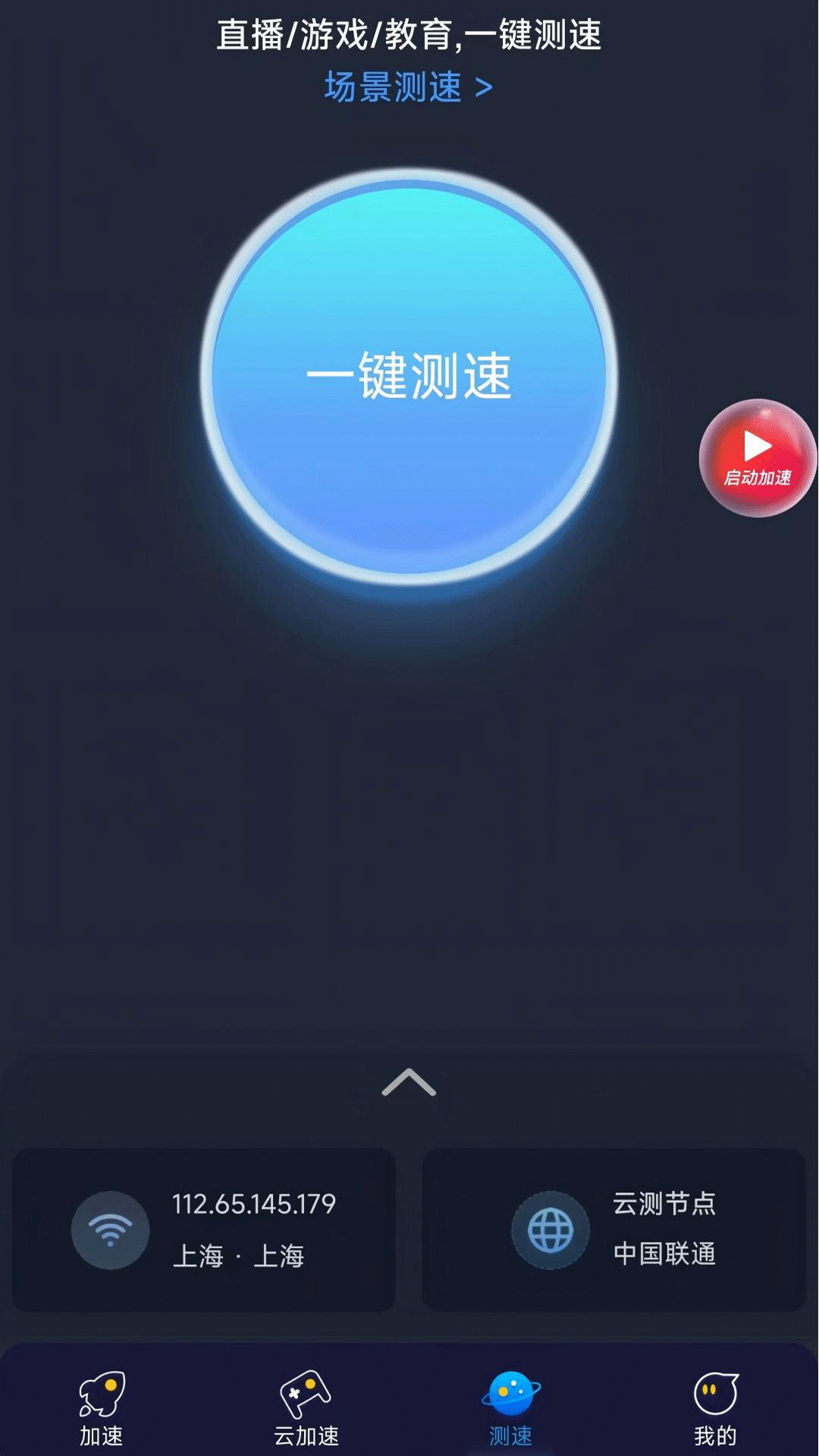 联通畅游卡29套餐 v4.0.3.0