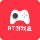 bt游戏盒