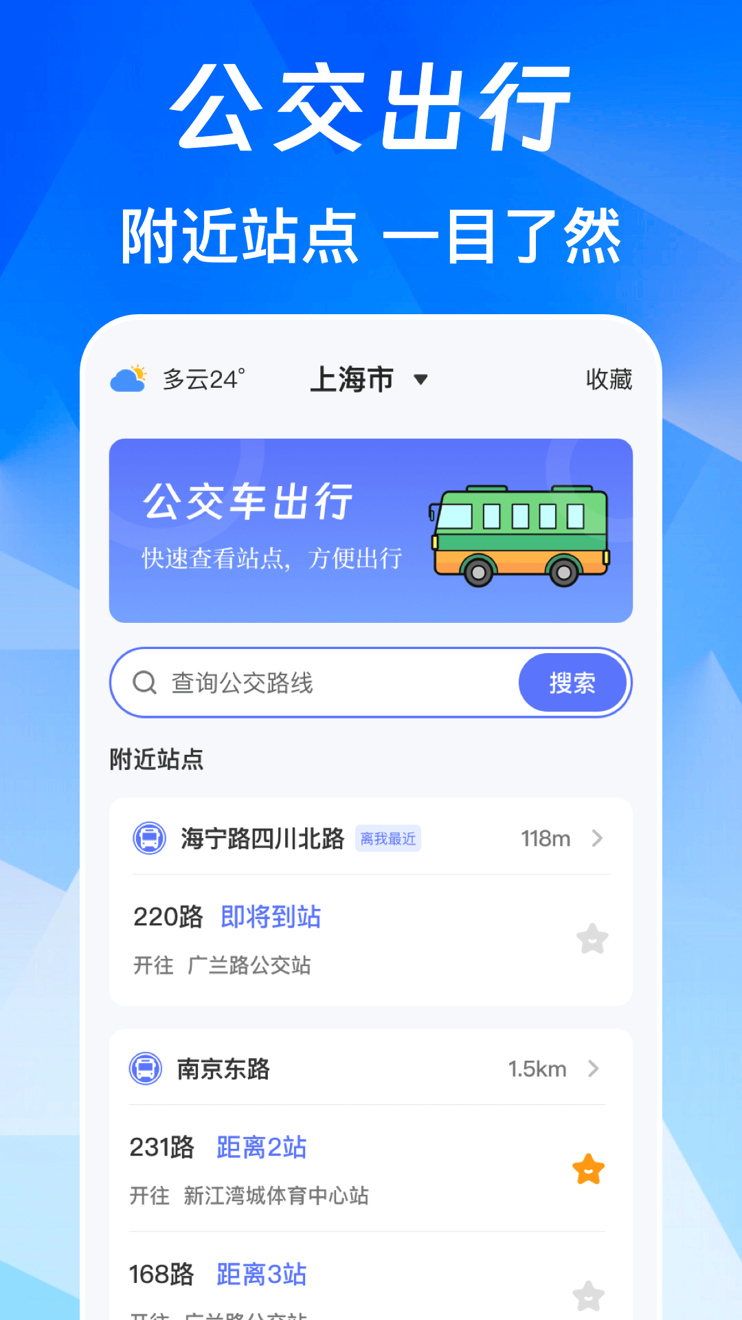 NFC免费版