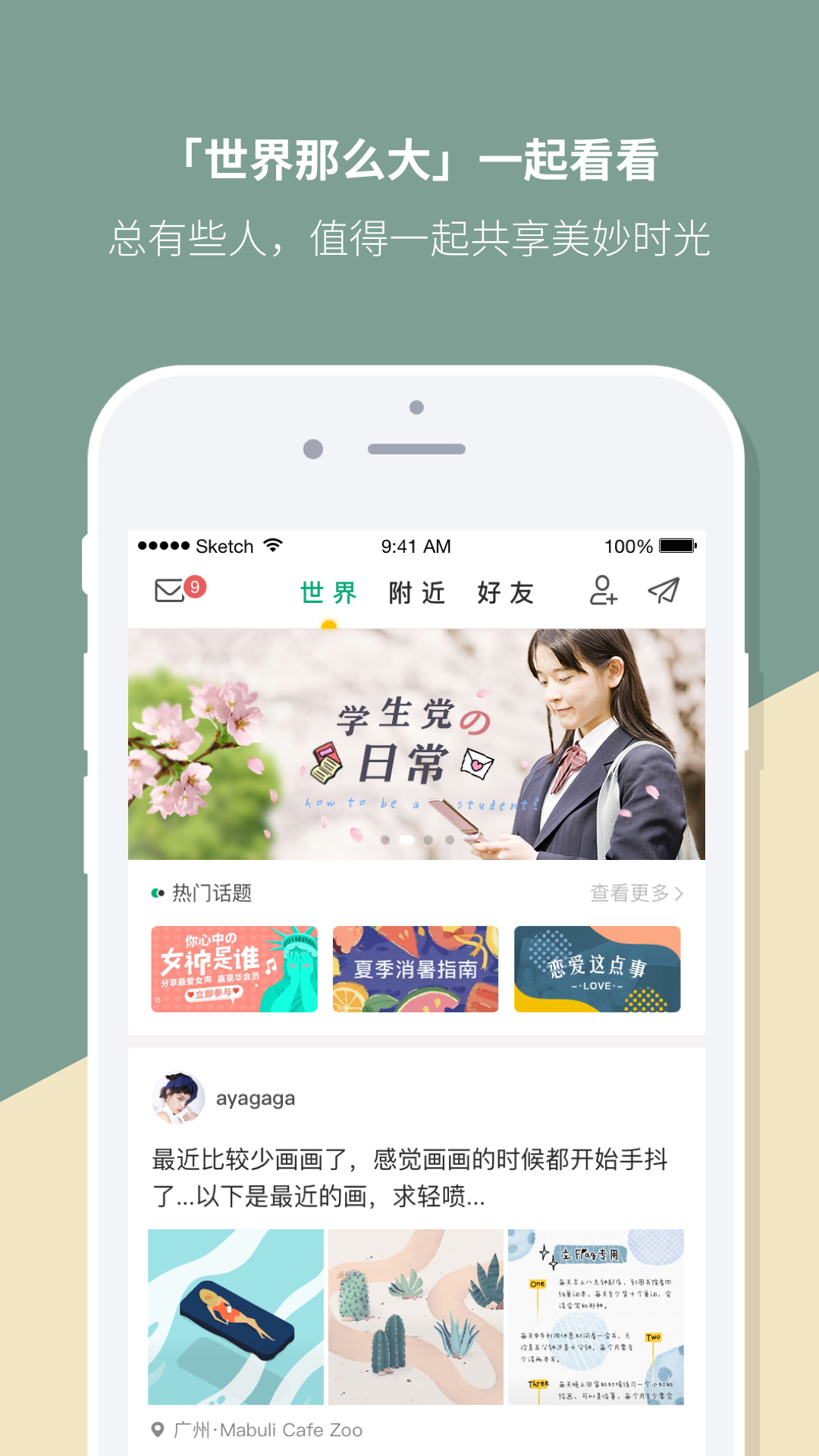 Mori手帐软件最新版本 v4.3.24