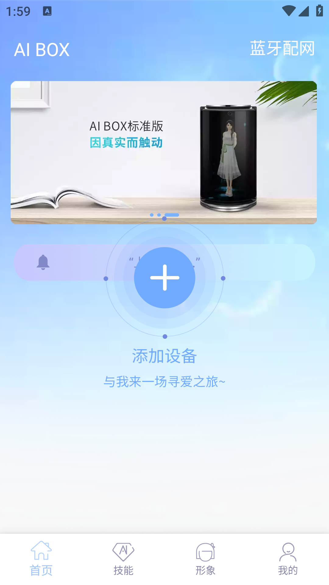 aibox v1.21.1