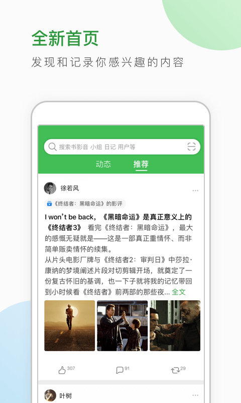豆瓣读书 v7.106.1