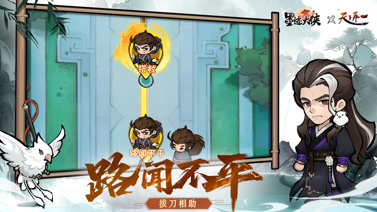 墨迹大侠 v3.11
