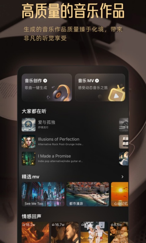 muse ai v2.26.3