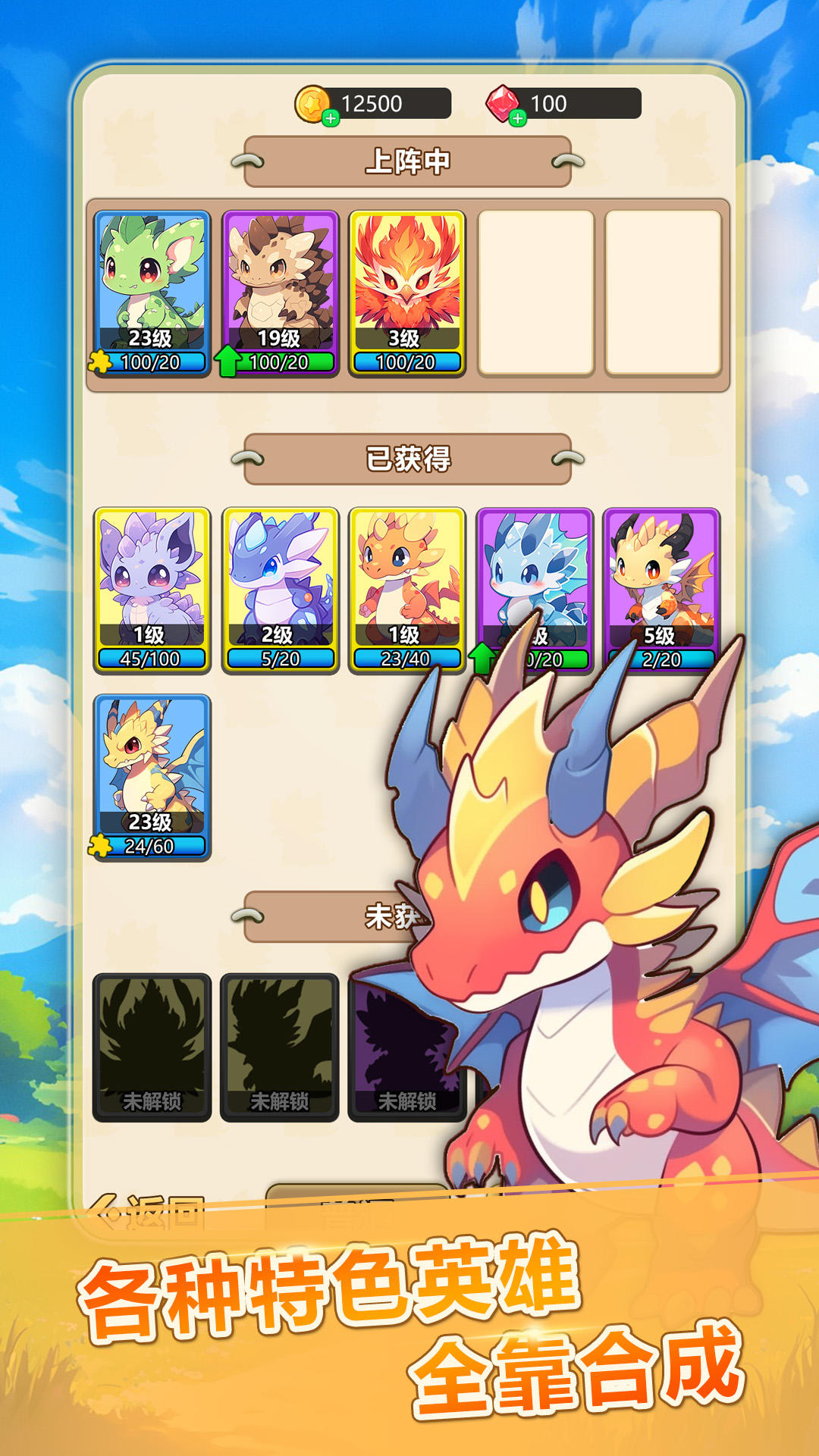 恐龙大战僵尸截图