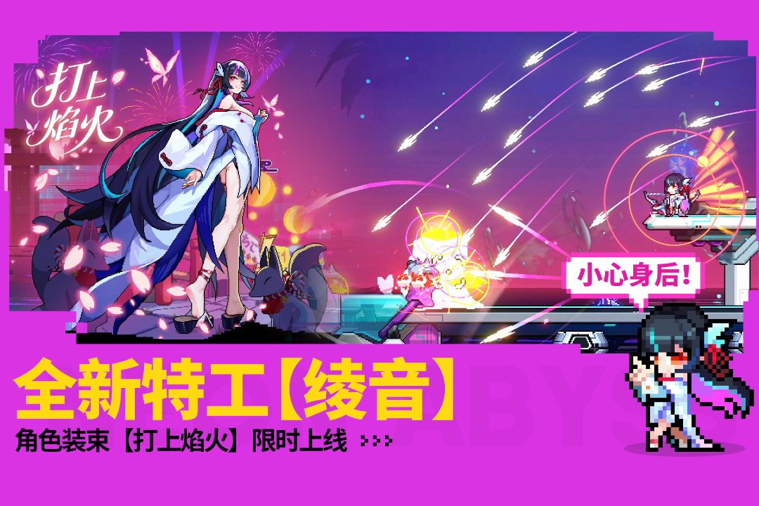 霓虹深渊：无限