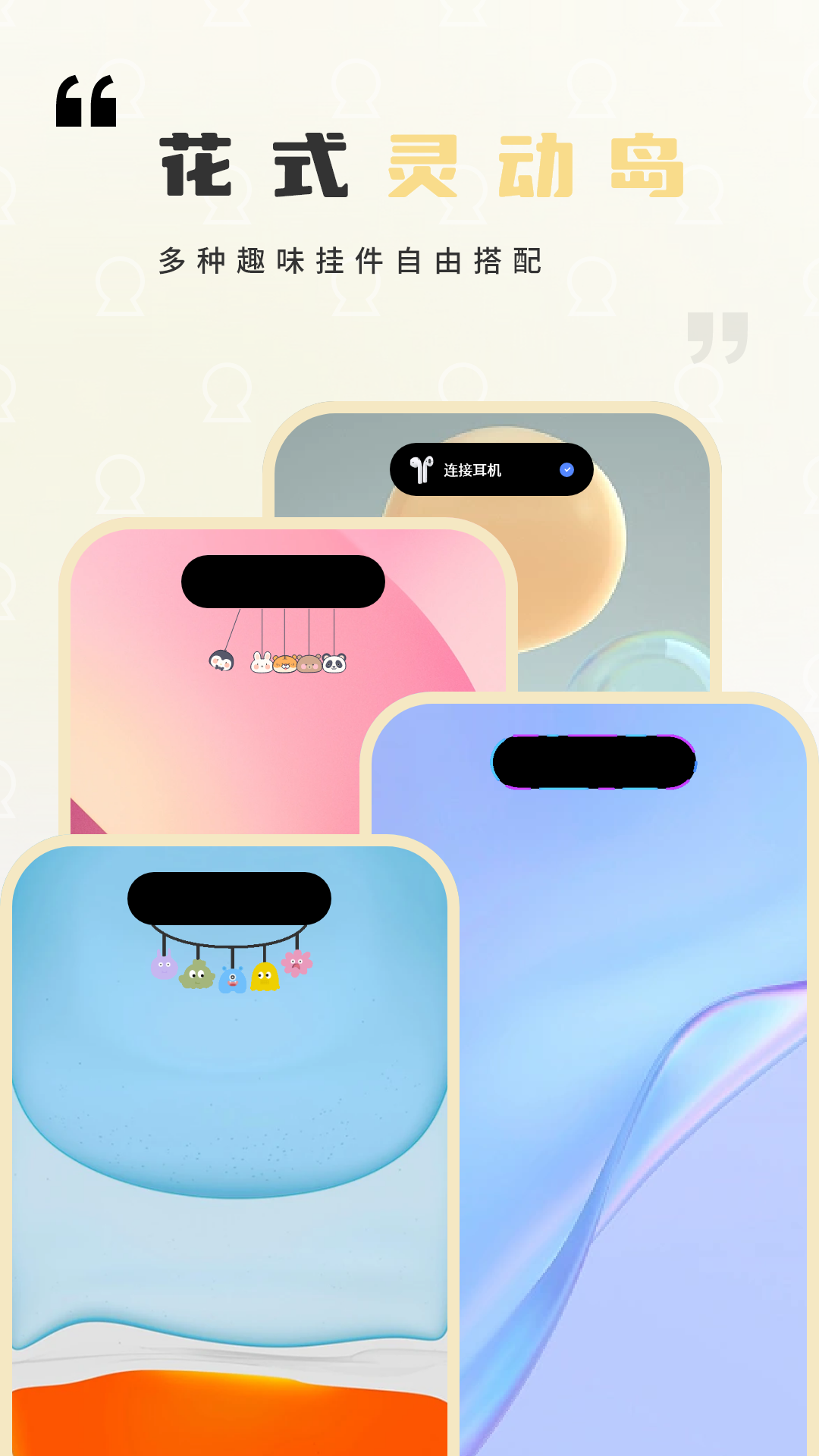 桌面小组件截图