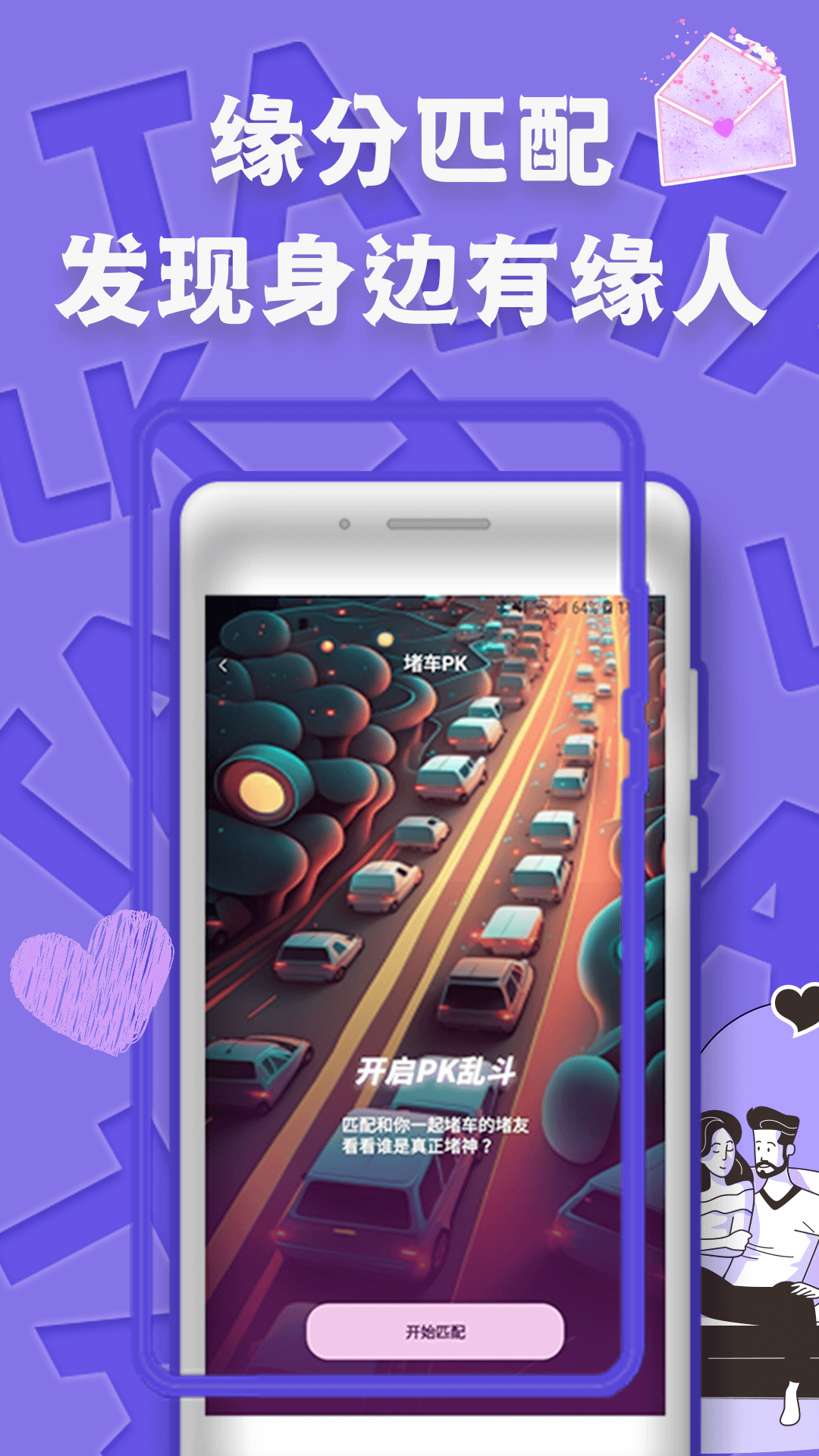 伴心 v4.0.3