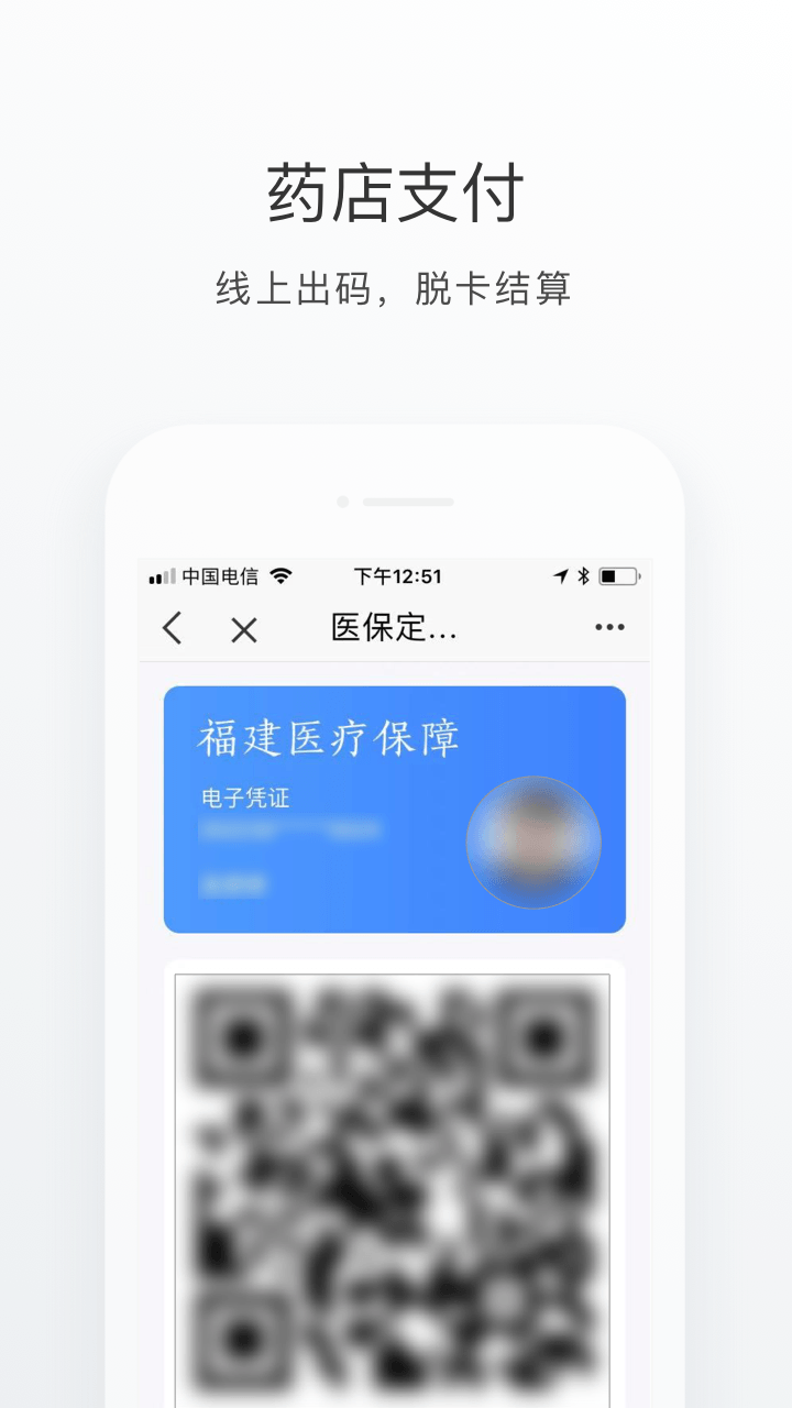 e福州截图
