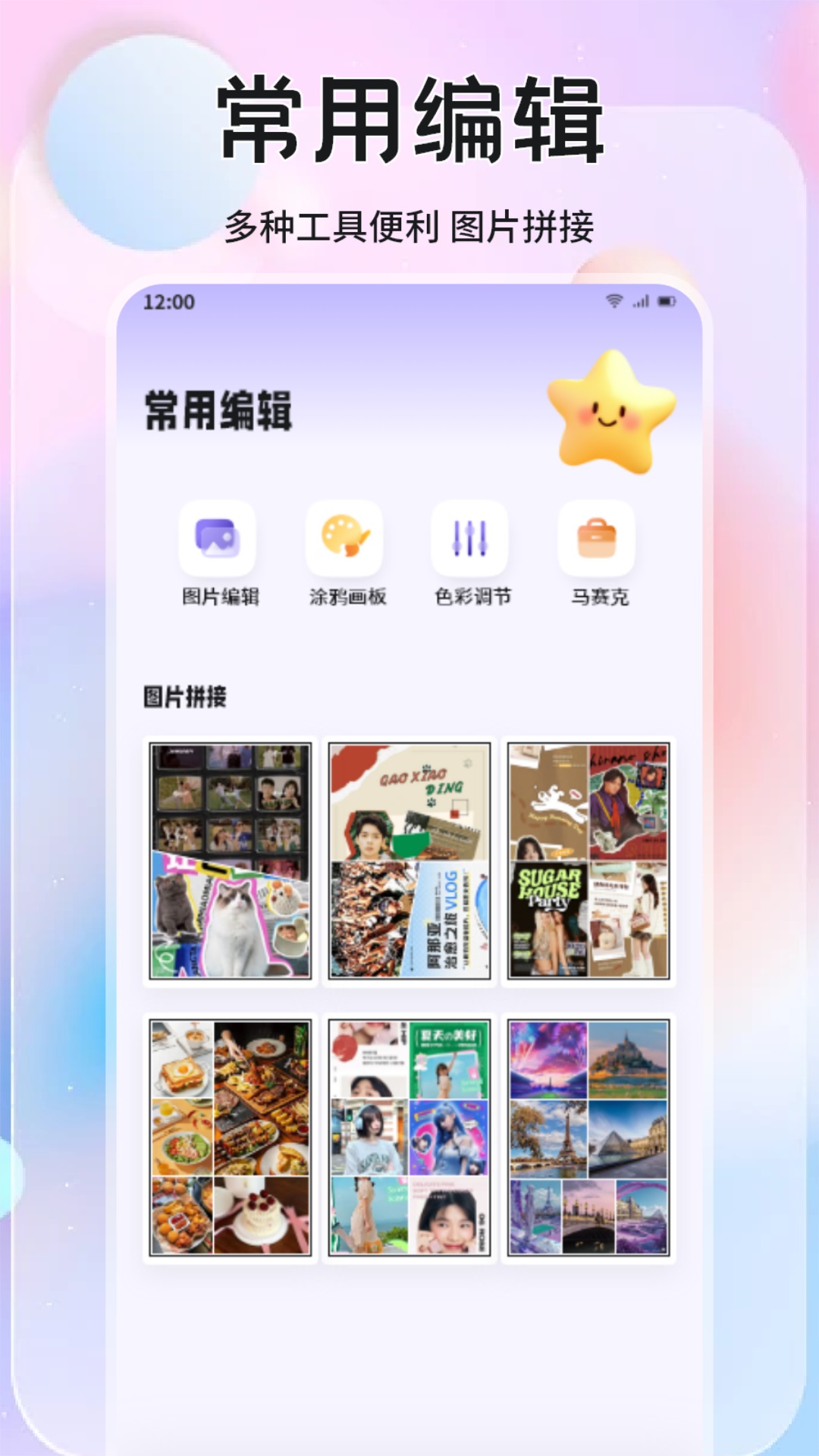 橘香