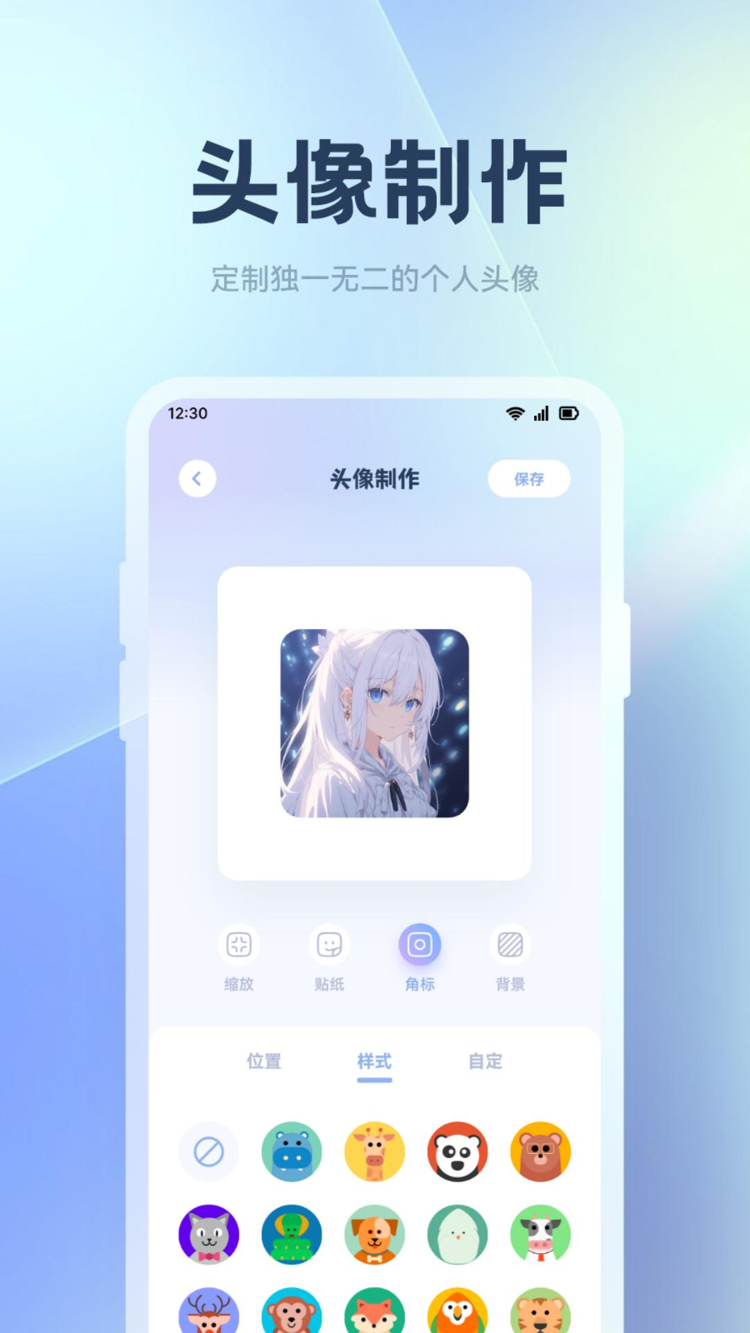 星球兽数字头像截图