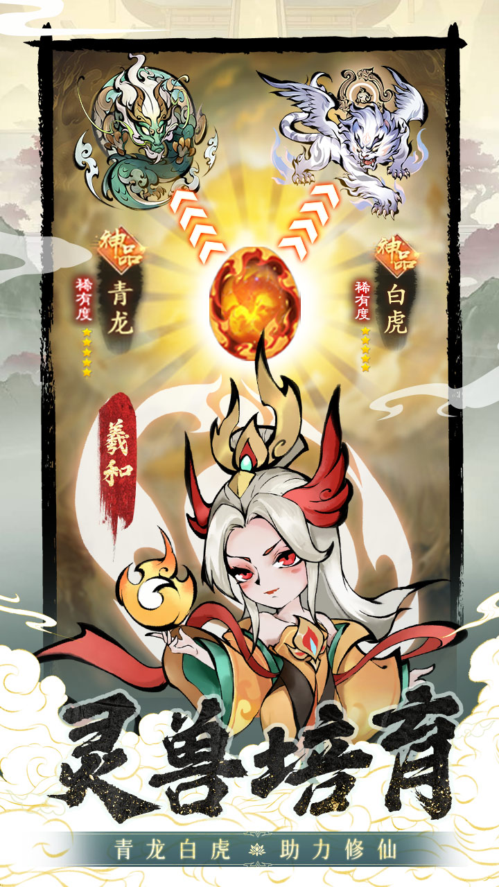 山海北荒卷截图