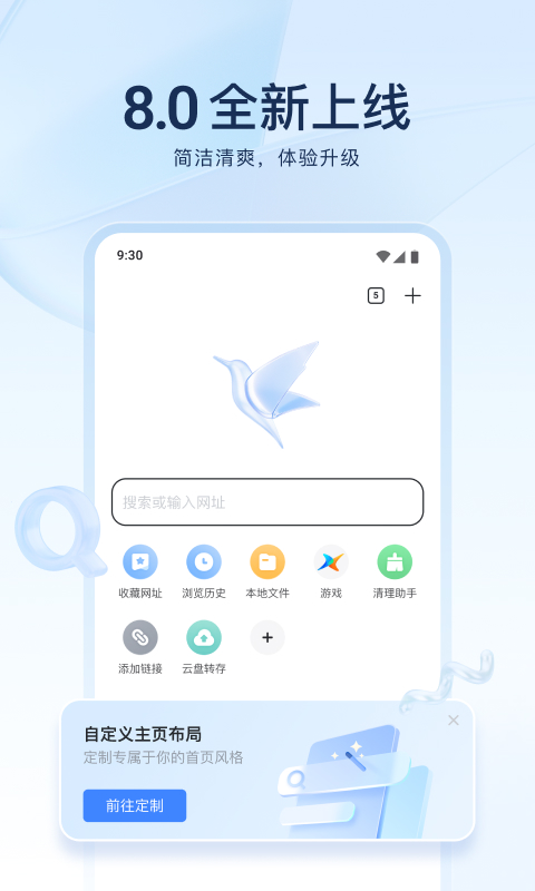 迅雷 v8.40.0.9970