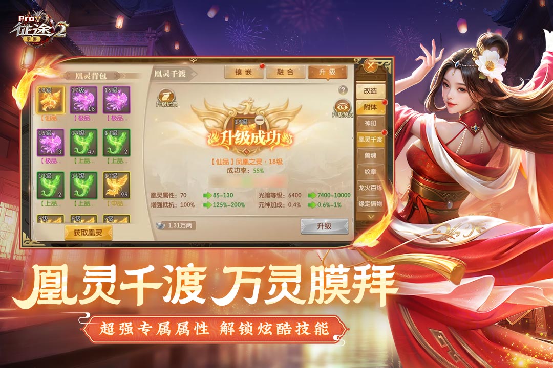 征途2s官网正版 v1.0.192