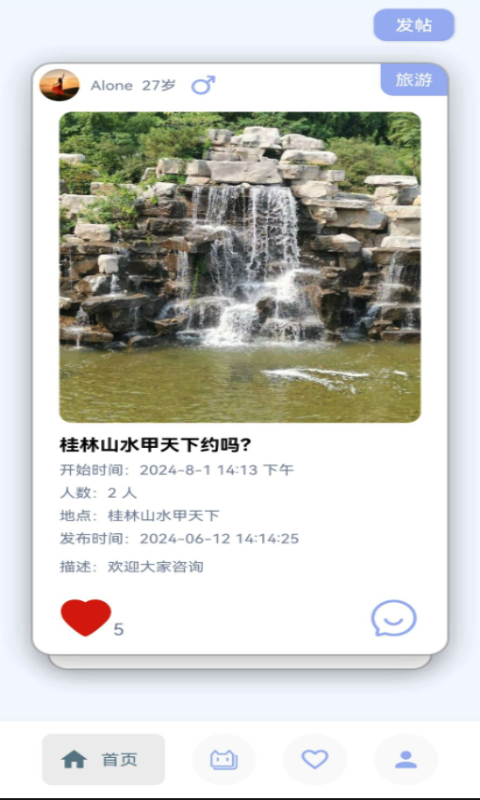 Partner搭子