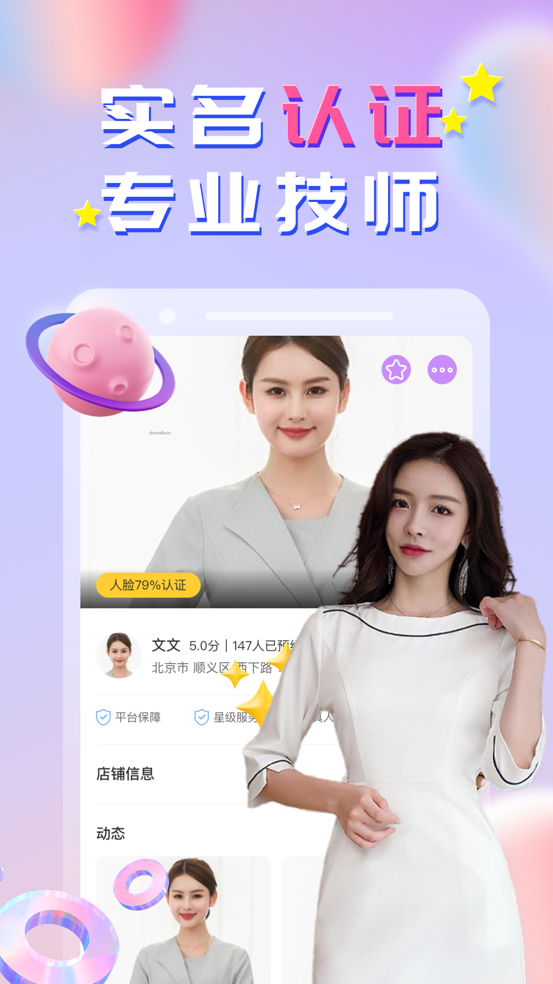 趣按摩干嘛的 vV1.2.7