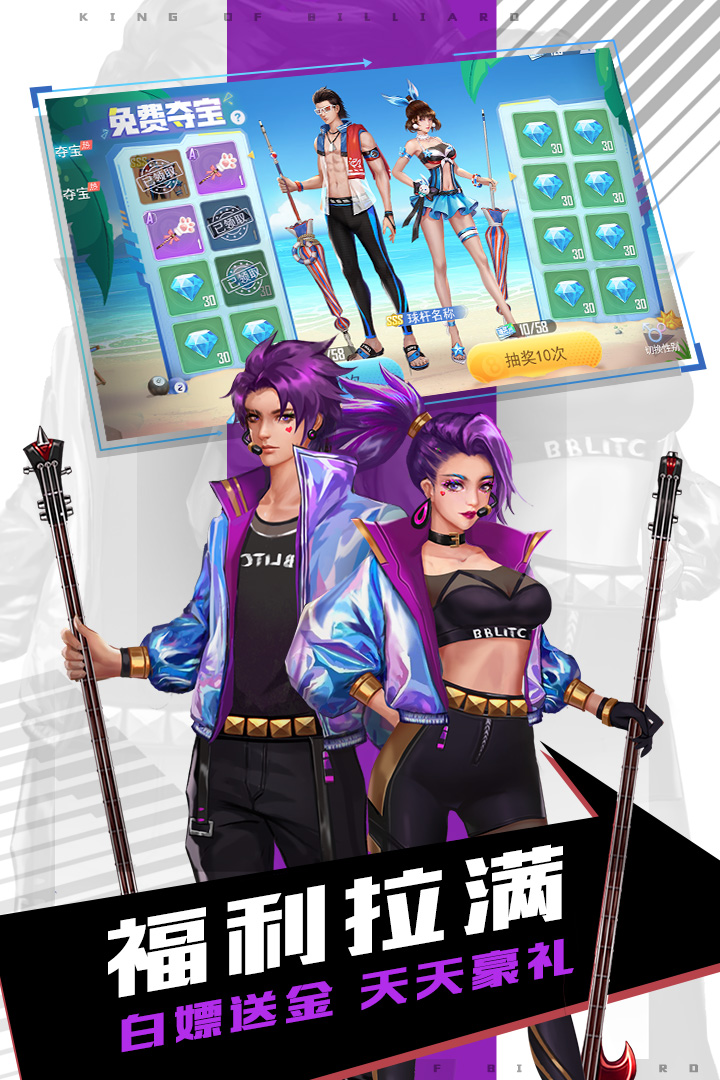 台球王者 v4.3.8