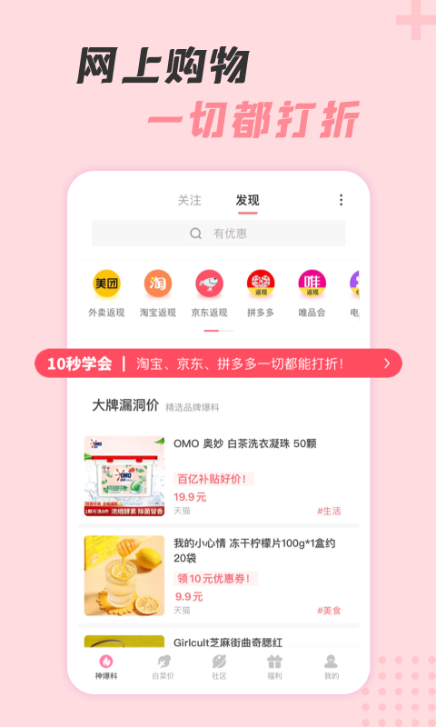 神奇口袋小说 v1.1.1