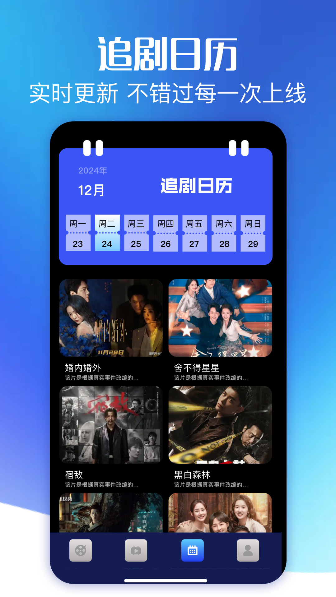 星辰影院 v1.1