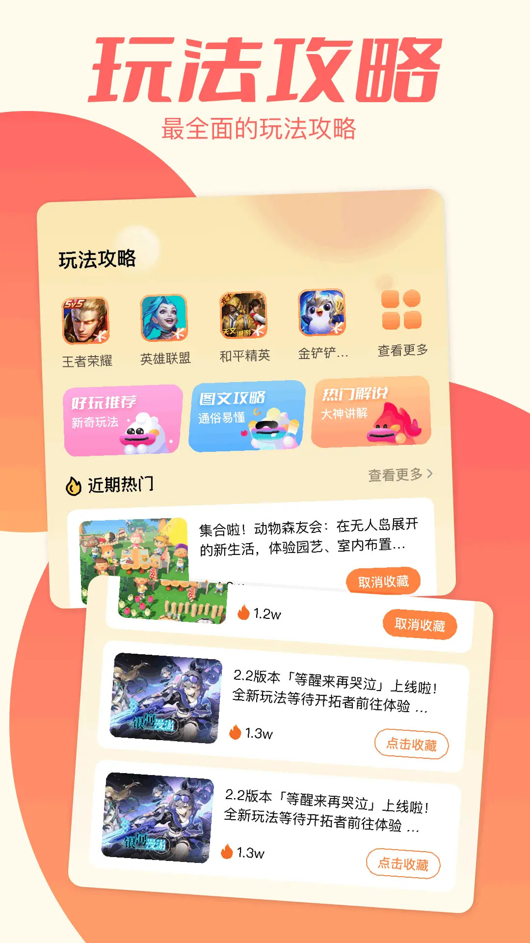 hppmoda乐园
